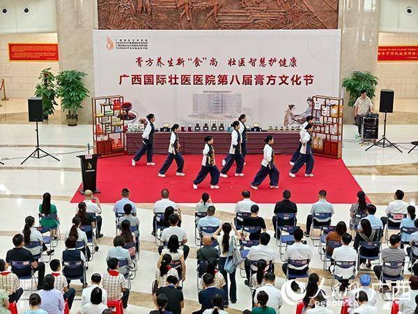 长红配资 广西国际壮医医院举办第八届膏方文化节