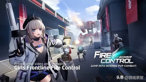 天牛宝配资 散爆进军二次元TPS？《少女前线：火力控制》正式PV公开